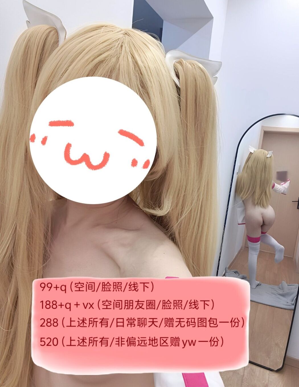 Coser@好吃的鹿鹿 And luluight – 顶级Cos白虎萝莉 私拍福利 Part05 (61P)
