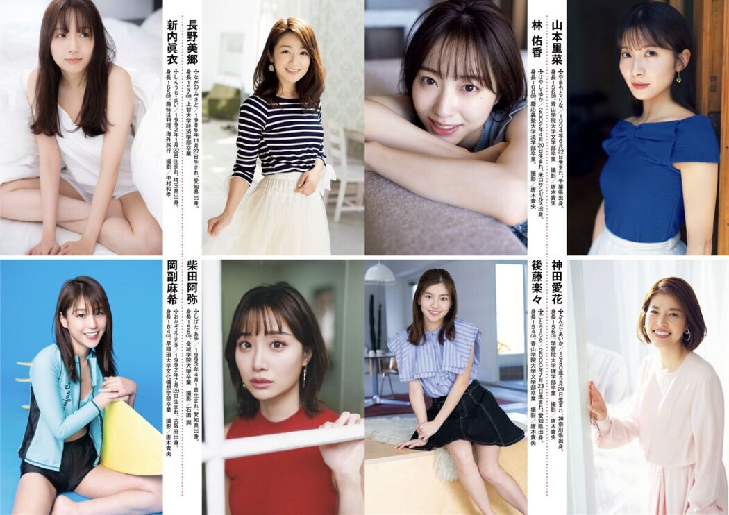 JP 週刊ポスト 2024.12.06-13 – 8 Models (35P)