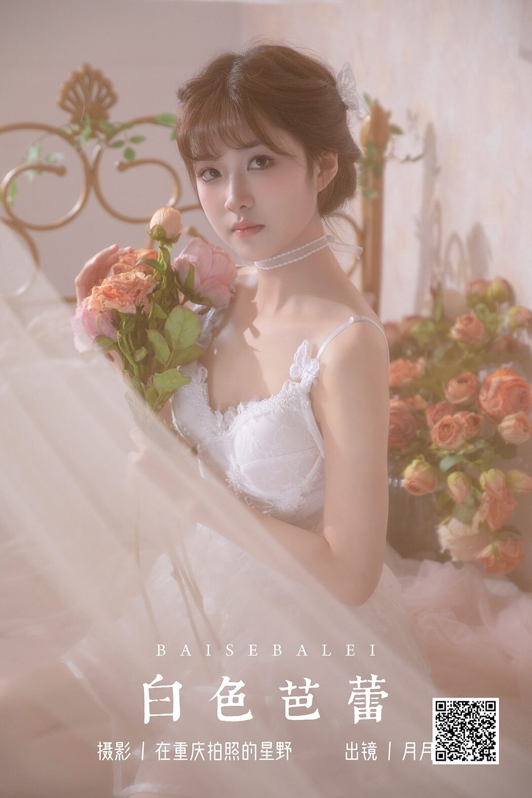 YiTuYu艺图语 Vol.5701 Yue Yue Cover Photo