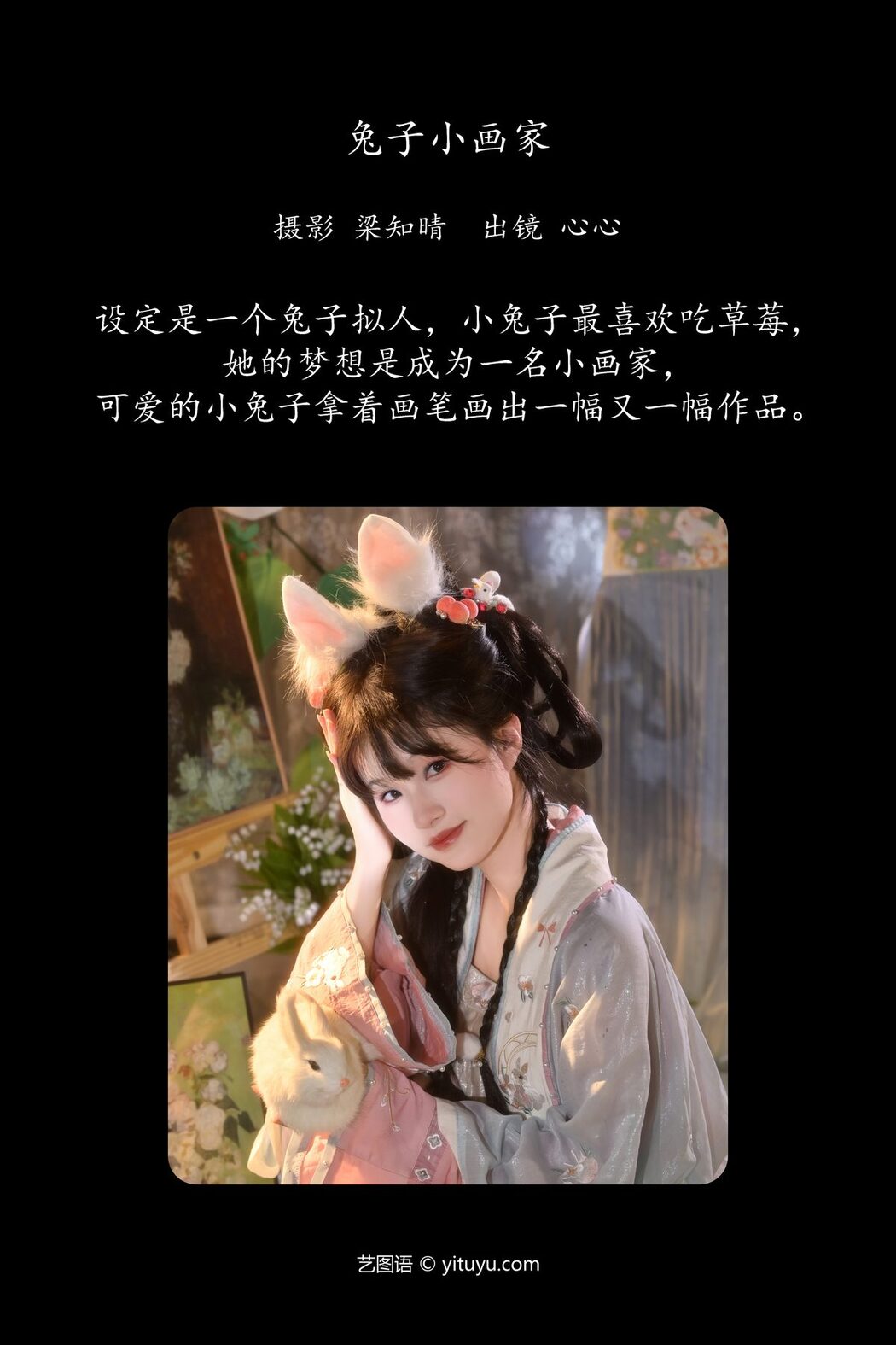 YiTuYu艺图语 Vol.5705 Dan Gao Sha Shou