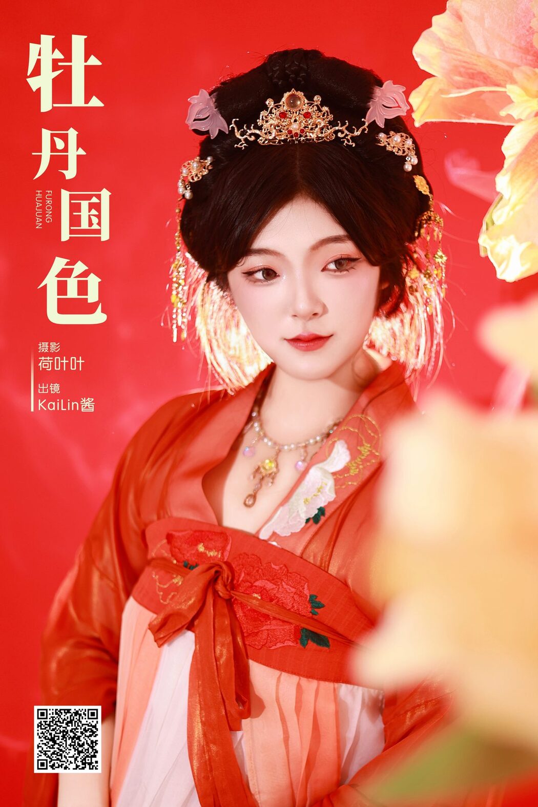 YiTuYu艺图语 Vol.5711 KaiLin Jiang