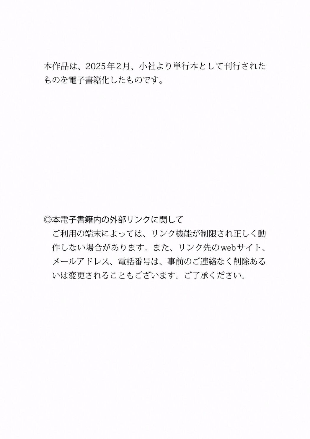 JP Shida Nene 志田音々 – 音色 cantabile 長崎 五島列島編 Part02 (60P)