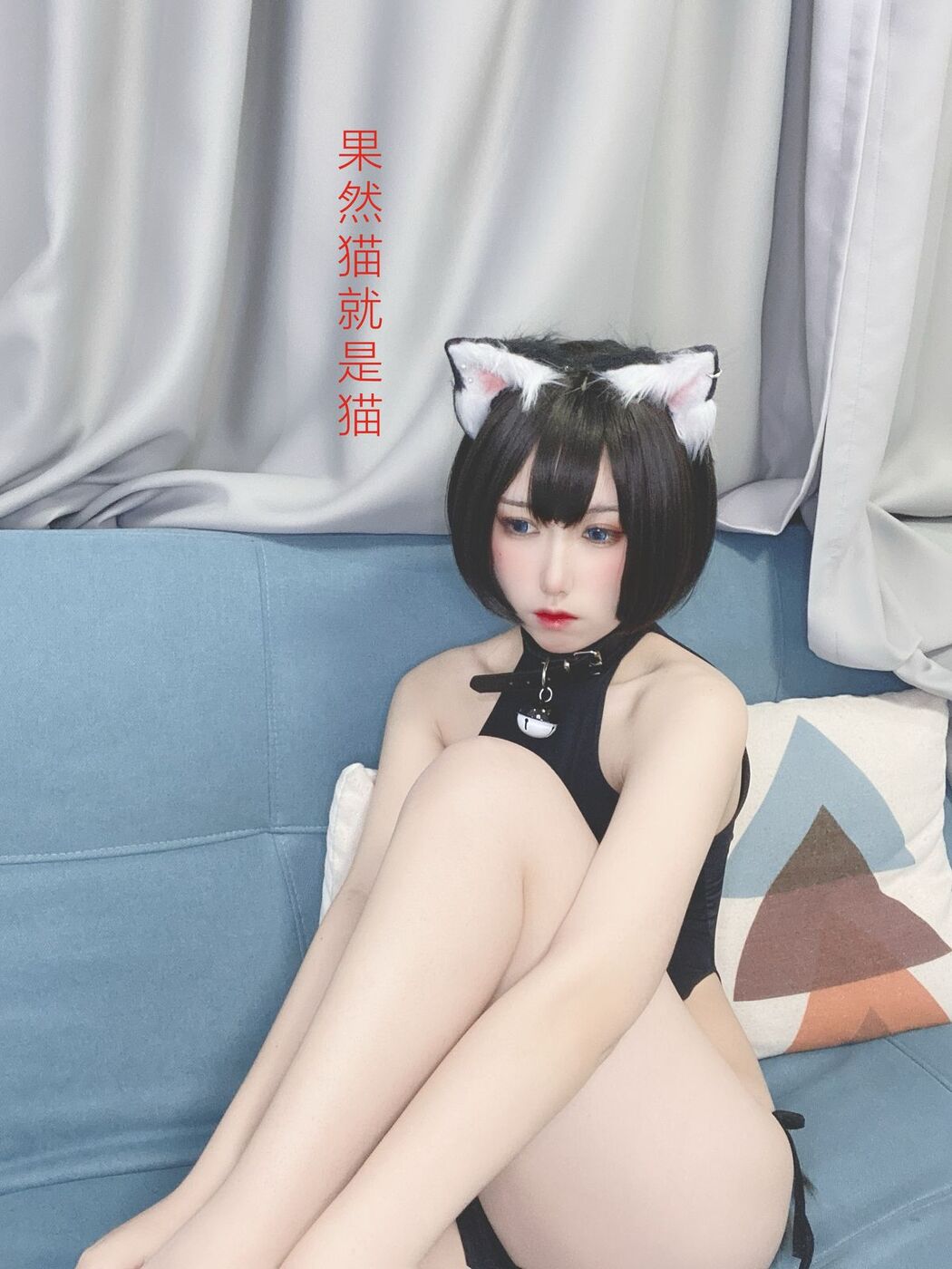 Coser@芋圆侑子 – 艹猫 Part1 (66P)