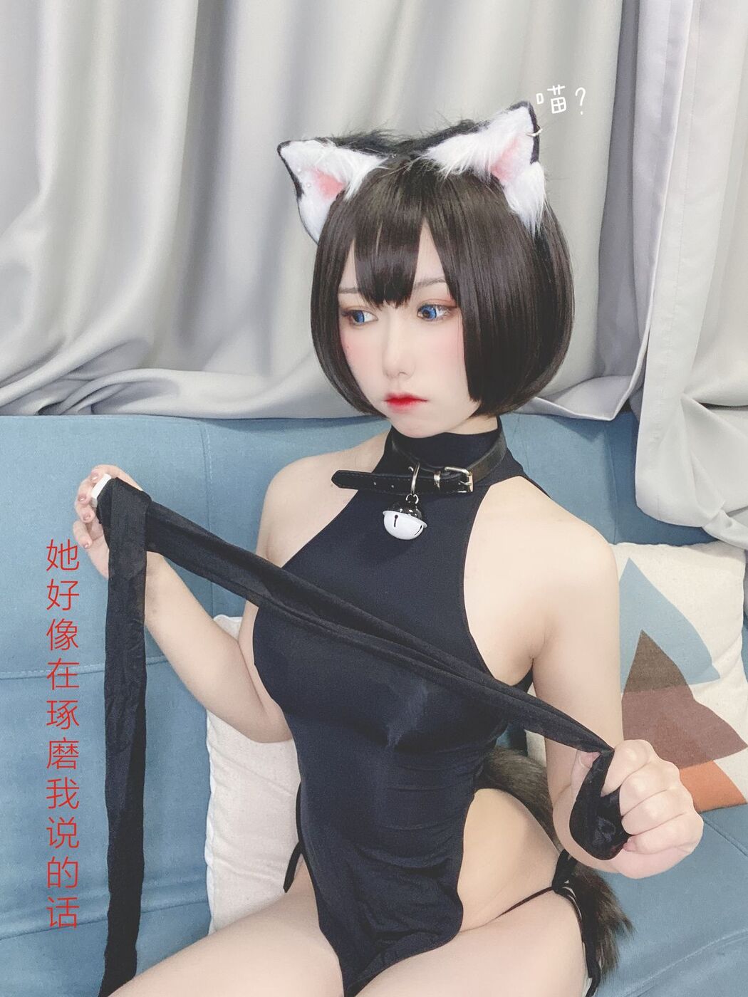 Coser@芋圆侑子 – 艹猫 Part2 (66P)