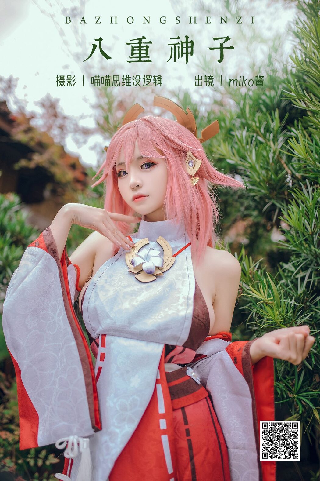 YiTuYu艺图语 Vol.5708 Miko Miko Ww
