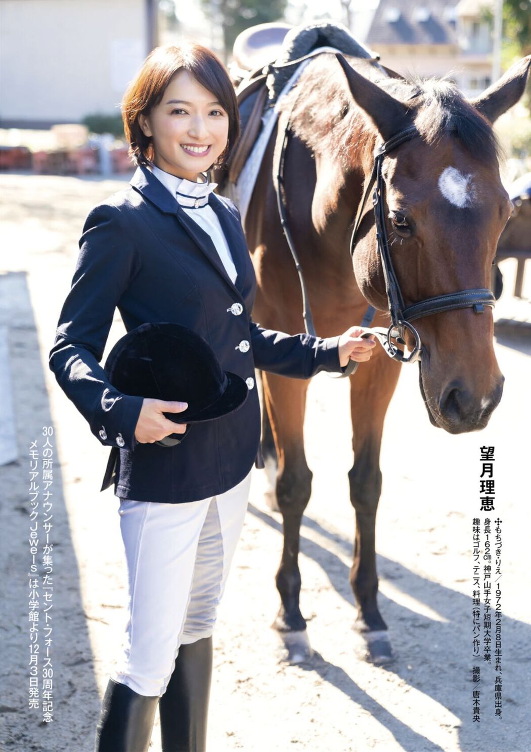 JP 週刊ポスト 2024.12.06-13 – 8 Models (35P)