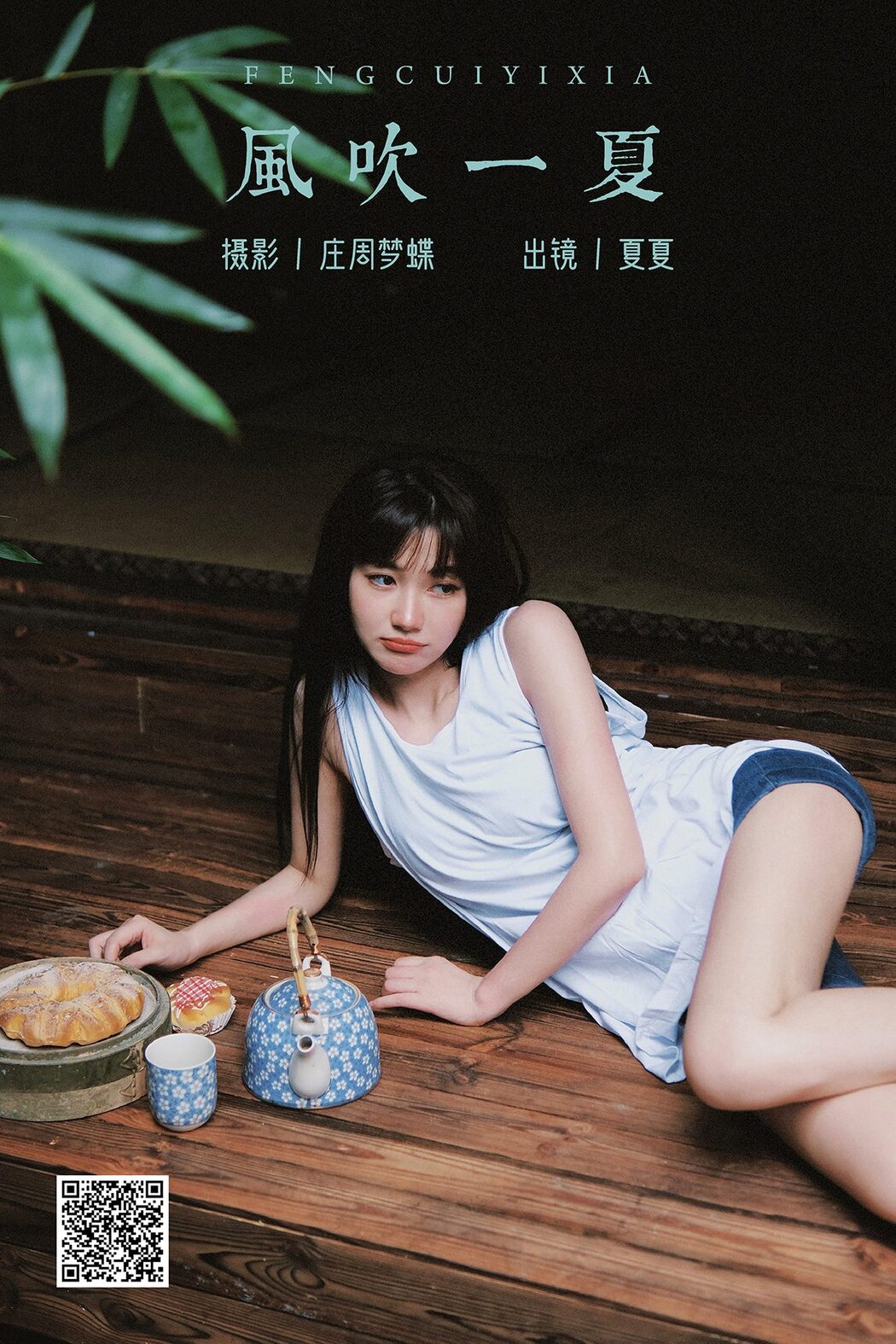 YiTuYu艺图语 Vol.5703 Xia Xia Cover Photo