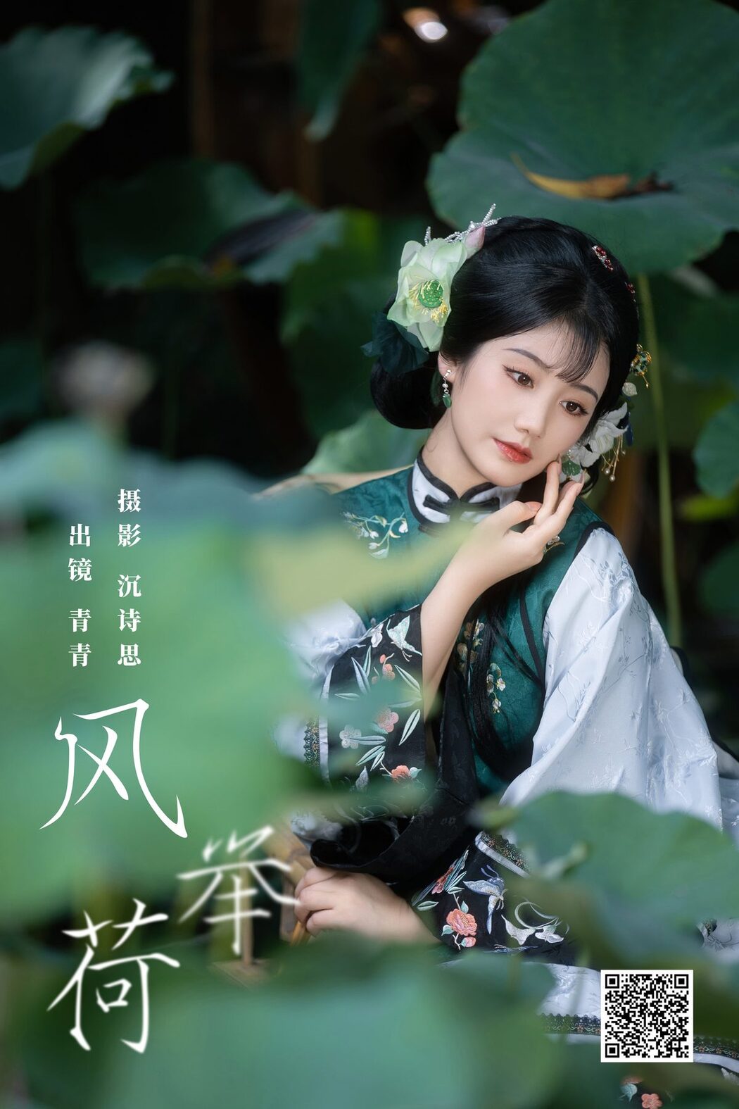 YiTuYu艺图语 Vol.5716 Qing Qing