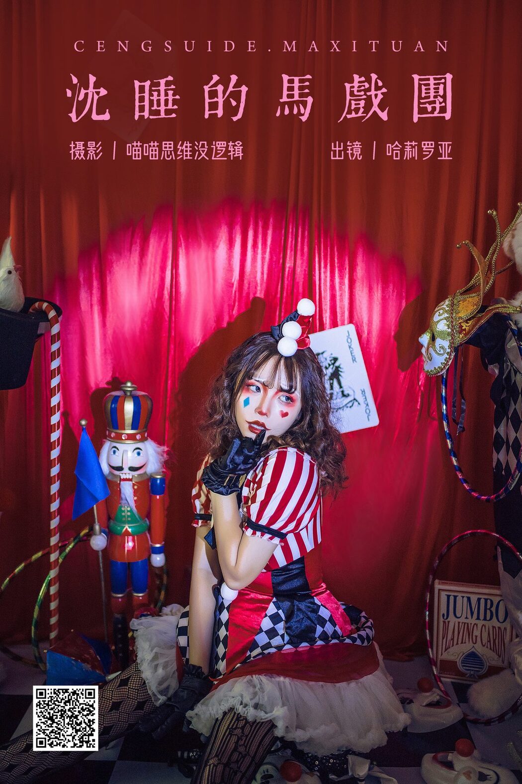 YiTuYu艺图语 Vol.5702 Ha Li Luo Ya