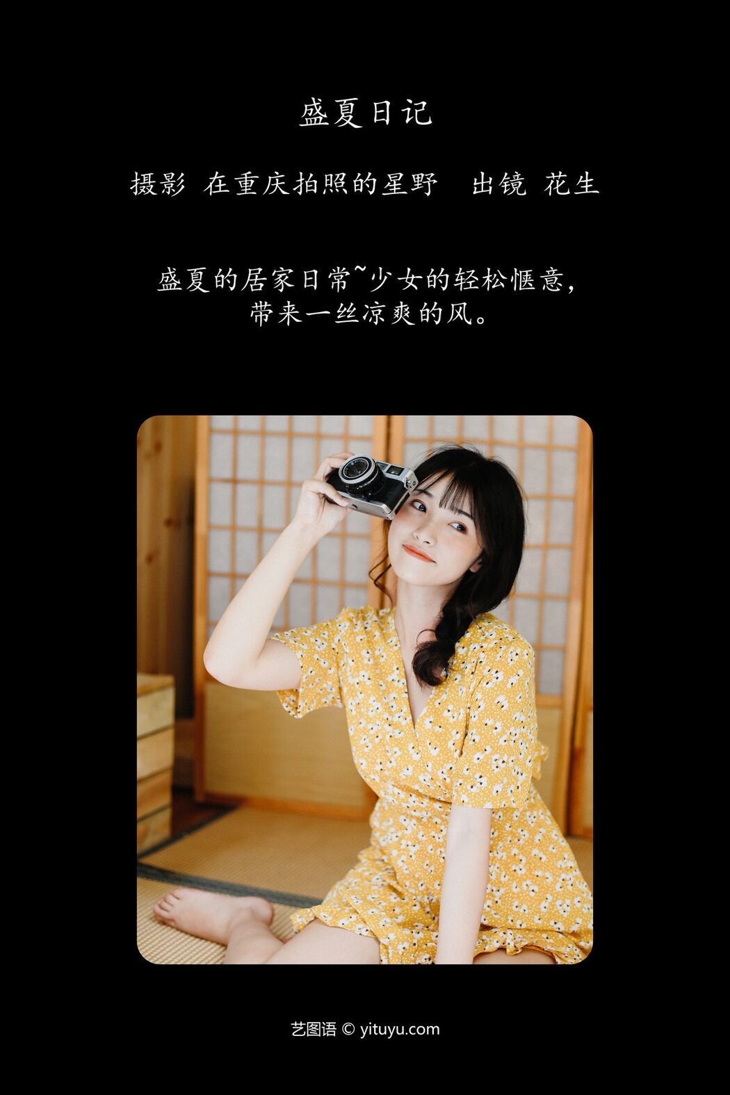 YiTuYu艺图语 Vol.5714 Yue Ya