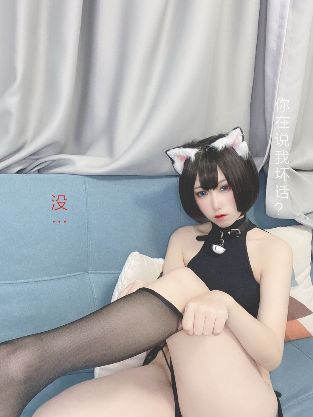 Coser@芋圆侑子 – 艹猫 Part1 (66P)
