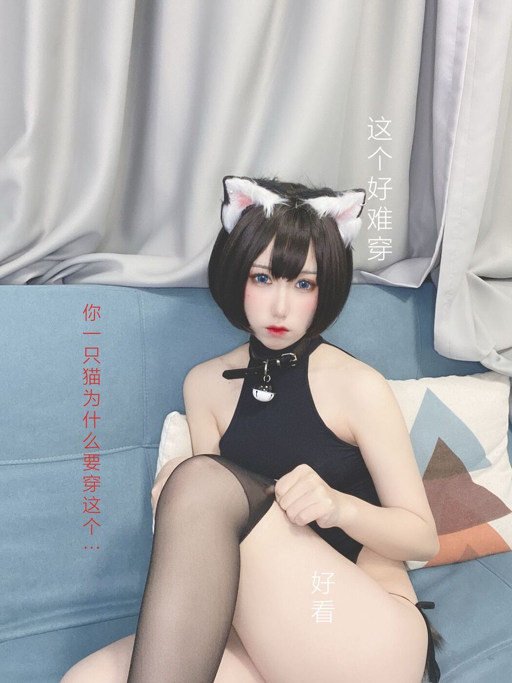 Coser@芋圆侑子 – 艹猫 Part1 (66P)