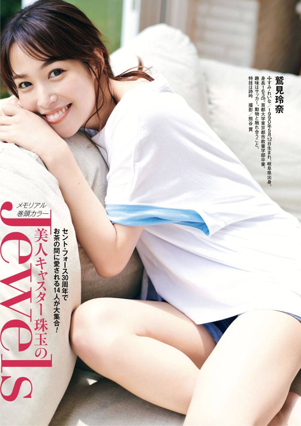 JP 週刊ポスト 2024.12.06-13 – 8 Models (35P)