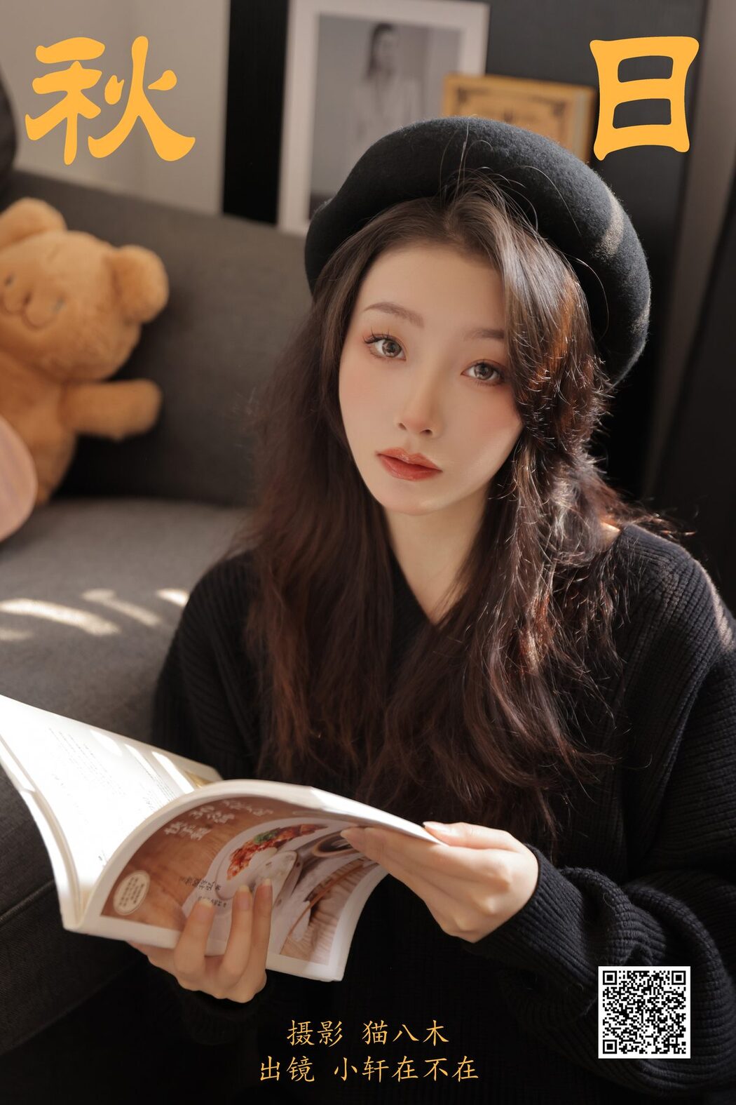 YiTuYu艺图语 Vol.5712 Xiao Xuan Zai Bu Zai
