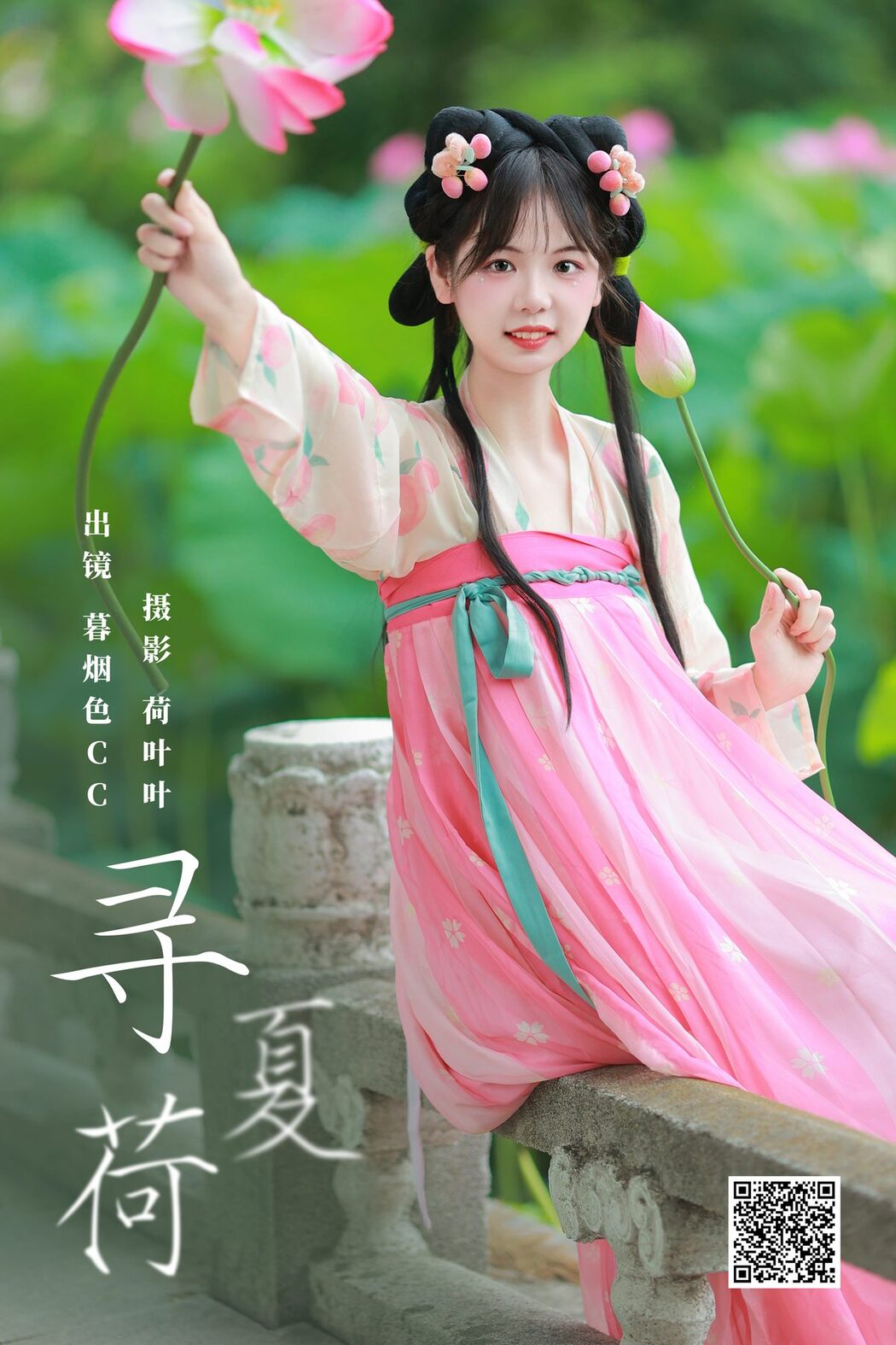 YiTuYu艺图语 Vol.5699 Mu Yan Se Cc