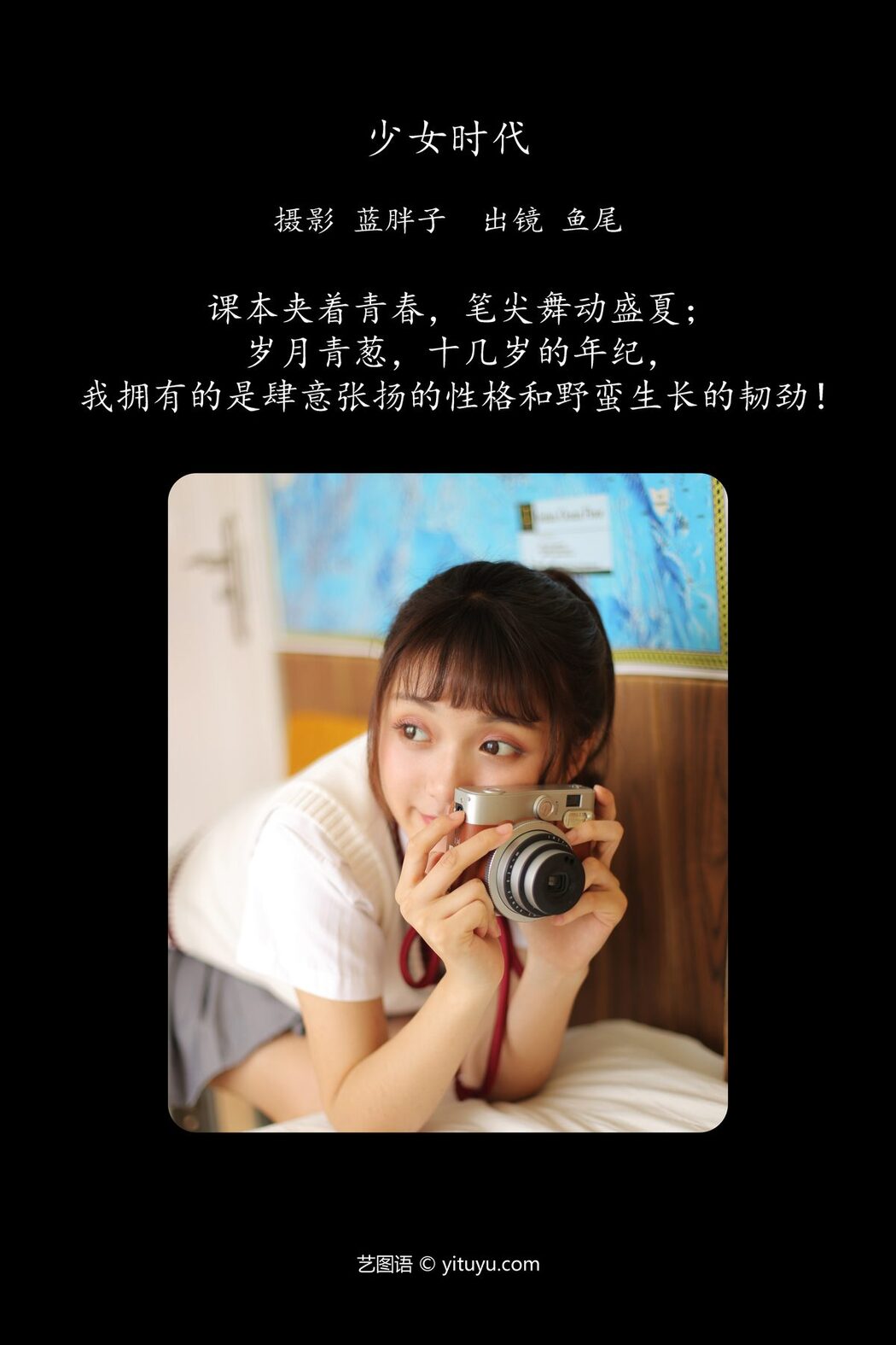 YiTuYu艺图语 Vol.5713 Yi Tiao Yu Wei