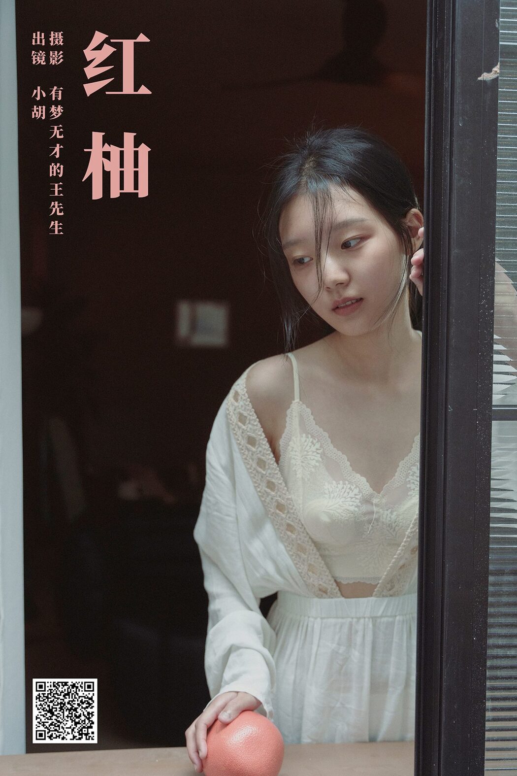 YiTuYu艺图语 Vol.5709 Xiao Hu Cover Photo