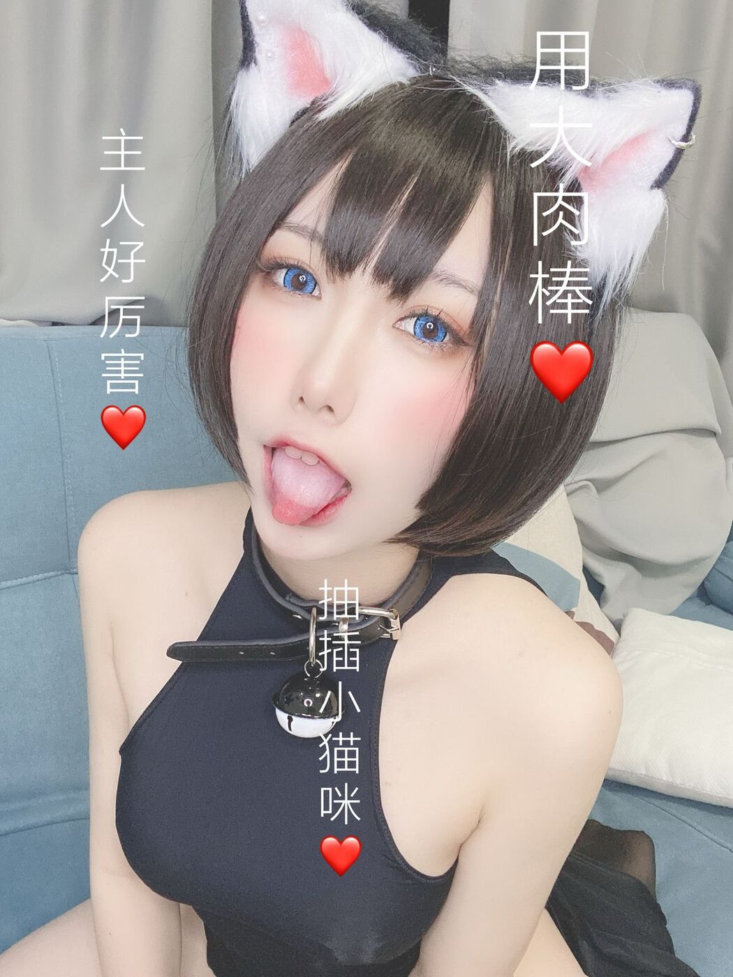 Coser@芋圆侑子 – 艹猫 Part1 (66P)