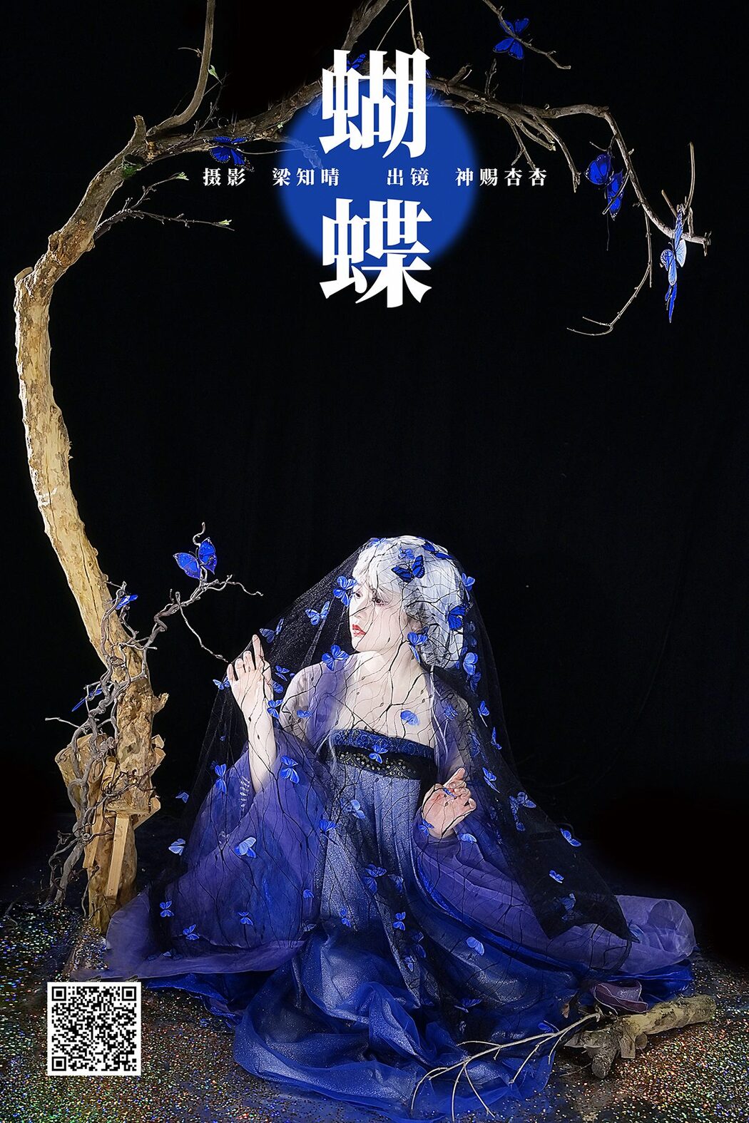 YiTuYu艺图语 Vol.5710 Shen Ci Xing Xing Cover Photo