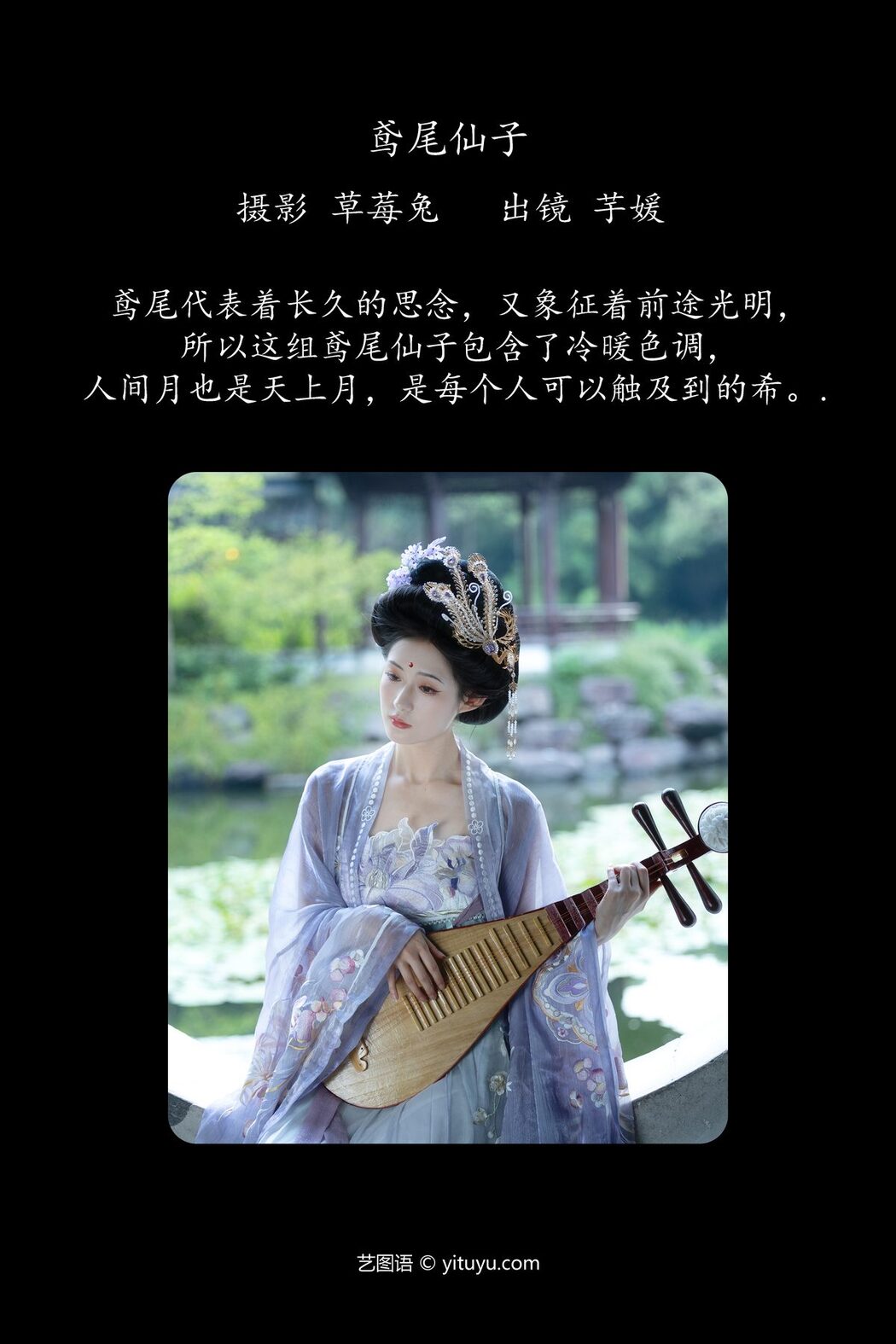 YiTuYu艺图语 Vol.5842 Yi Wan Da Yu Yuan