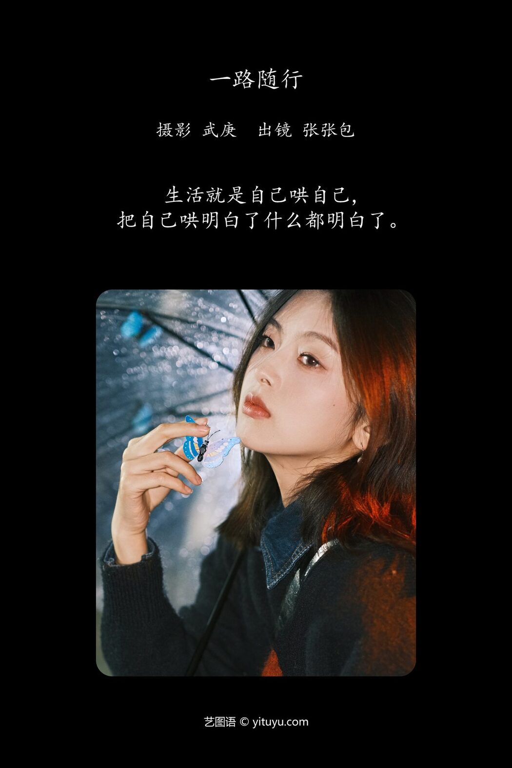 YiTuYu艺图语 Vol.5787 Zhang Zhang Bao