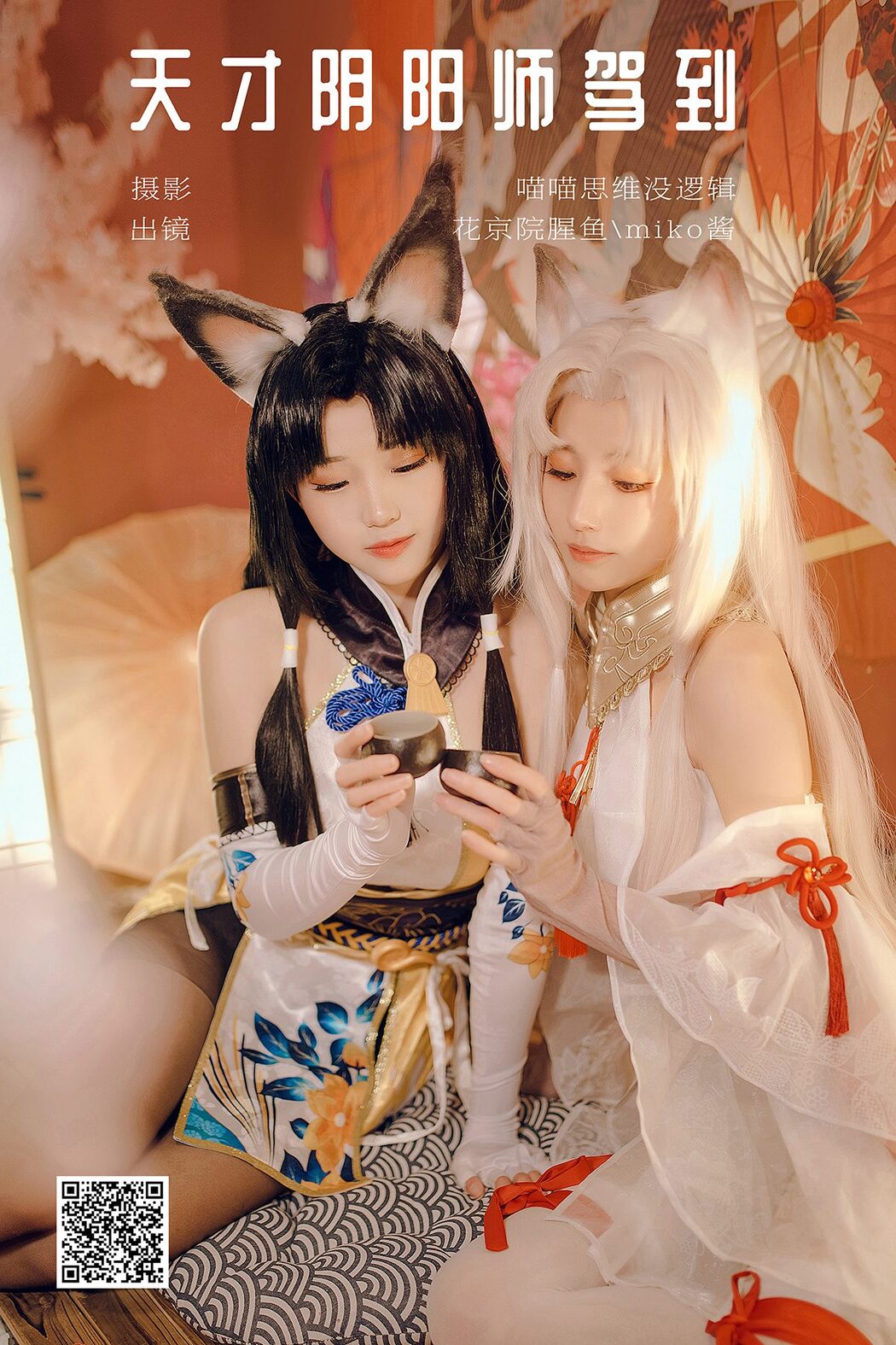 YiTuYu艺图语 Vol.5799 Hua Jing Yuan Xing Yu Cover Photo
