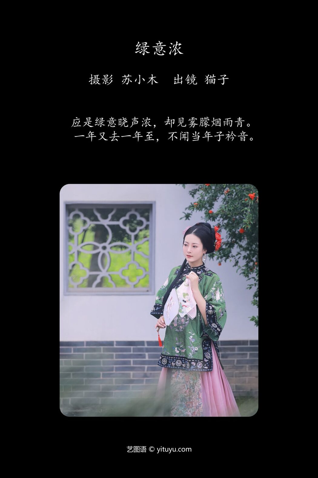 YiTuYu艺图语 Vol.5789 Mao Zi Zi