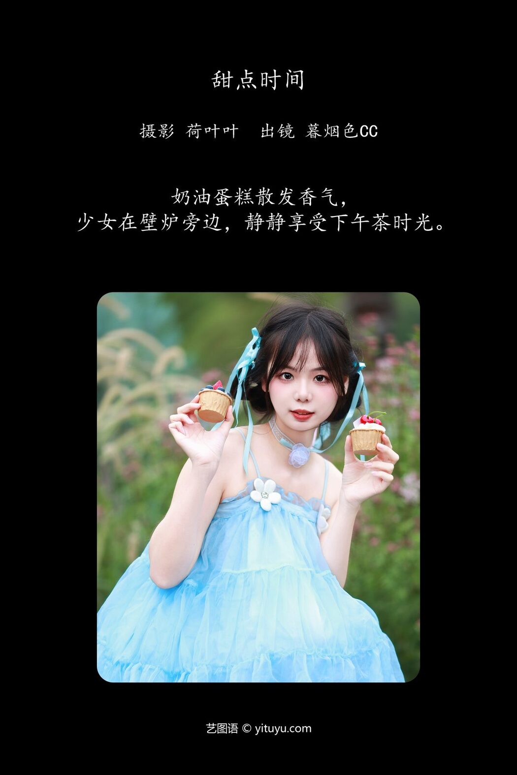 YiTuYu艺图语 Vol.5800 Mu Yan Se Cc
