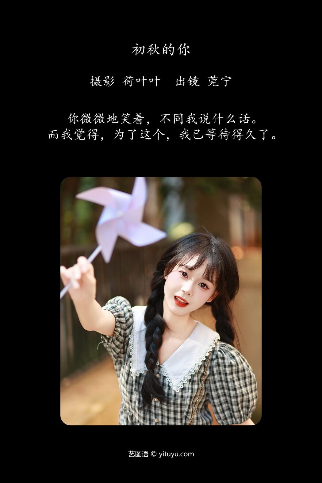 YiTuYu艺图语 Vol.5880 Guan Ning