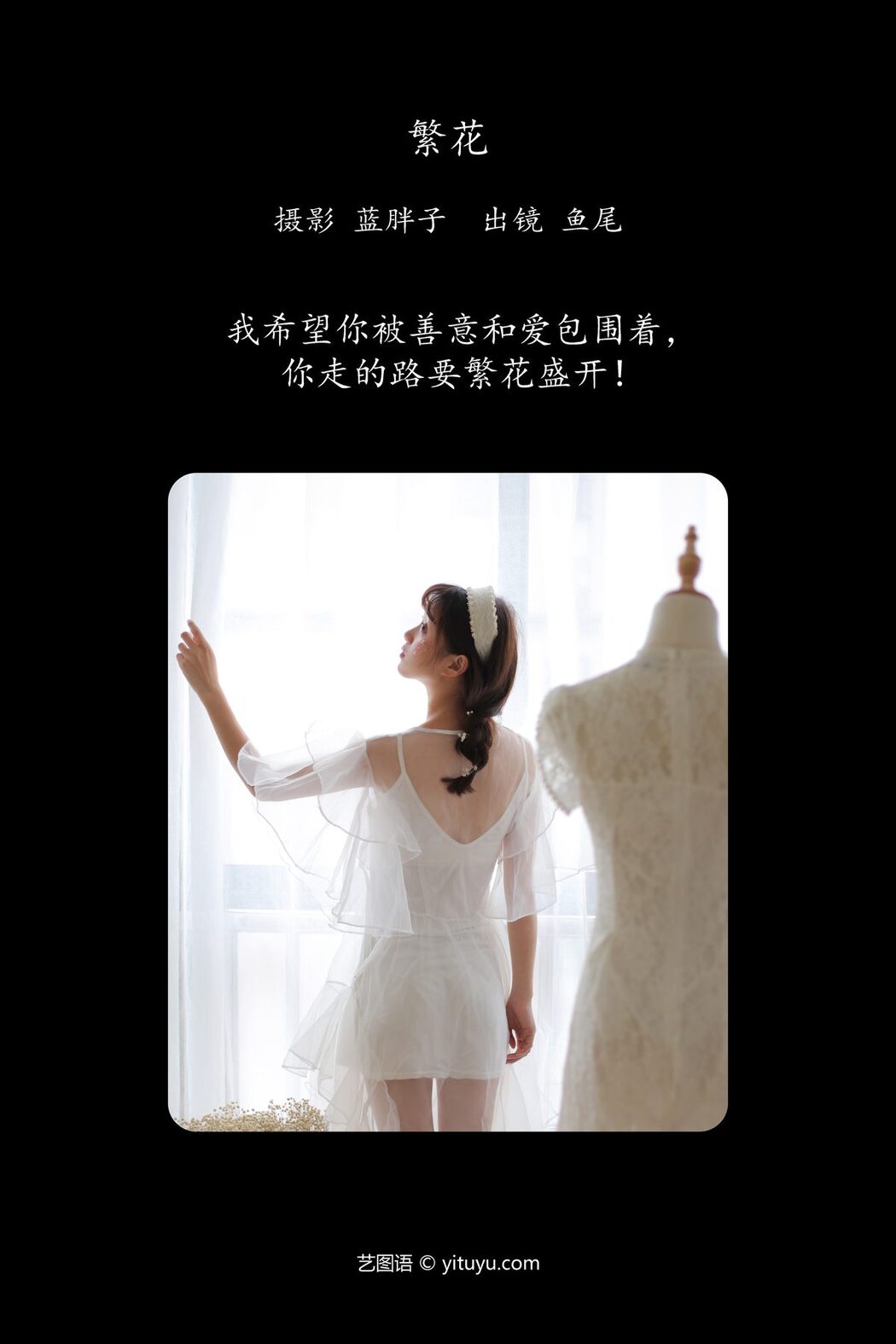 YiTuYu艺图语 Vol.5725 Yi Tiao Yu Wei