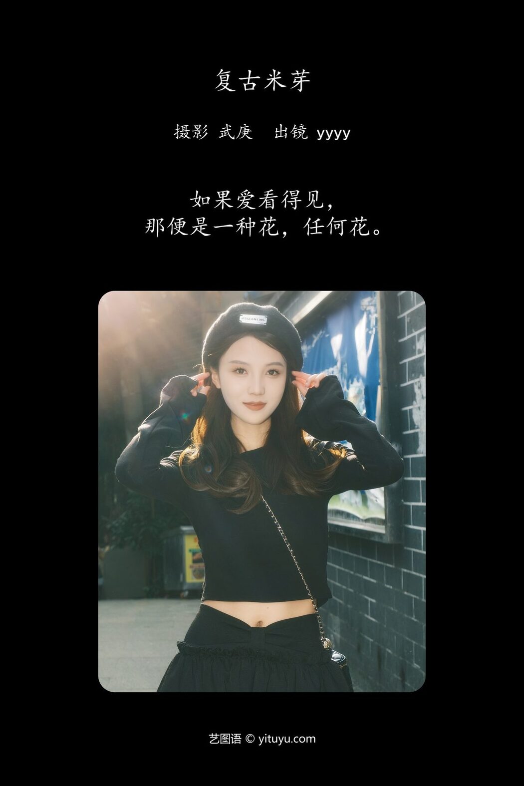 YiTuYu艺图语 Vol.5735 YYYY