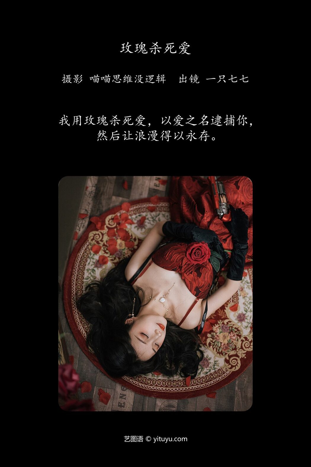 YiTuYu艺图语 Vol.5859 Yi Zhi Qi Qi