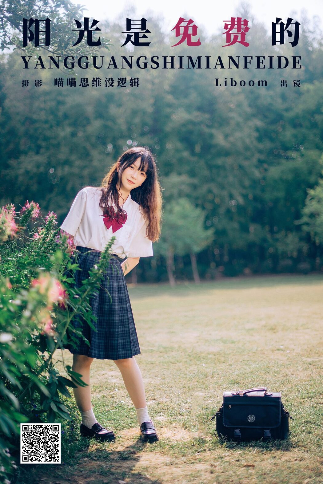 YiTuYu艺图语 Vol.5863 Liboom