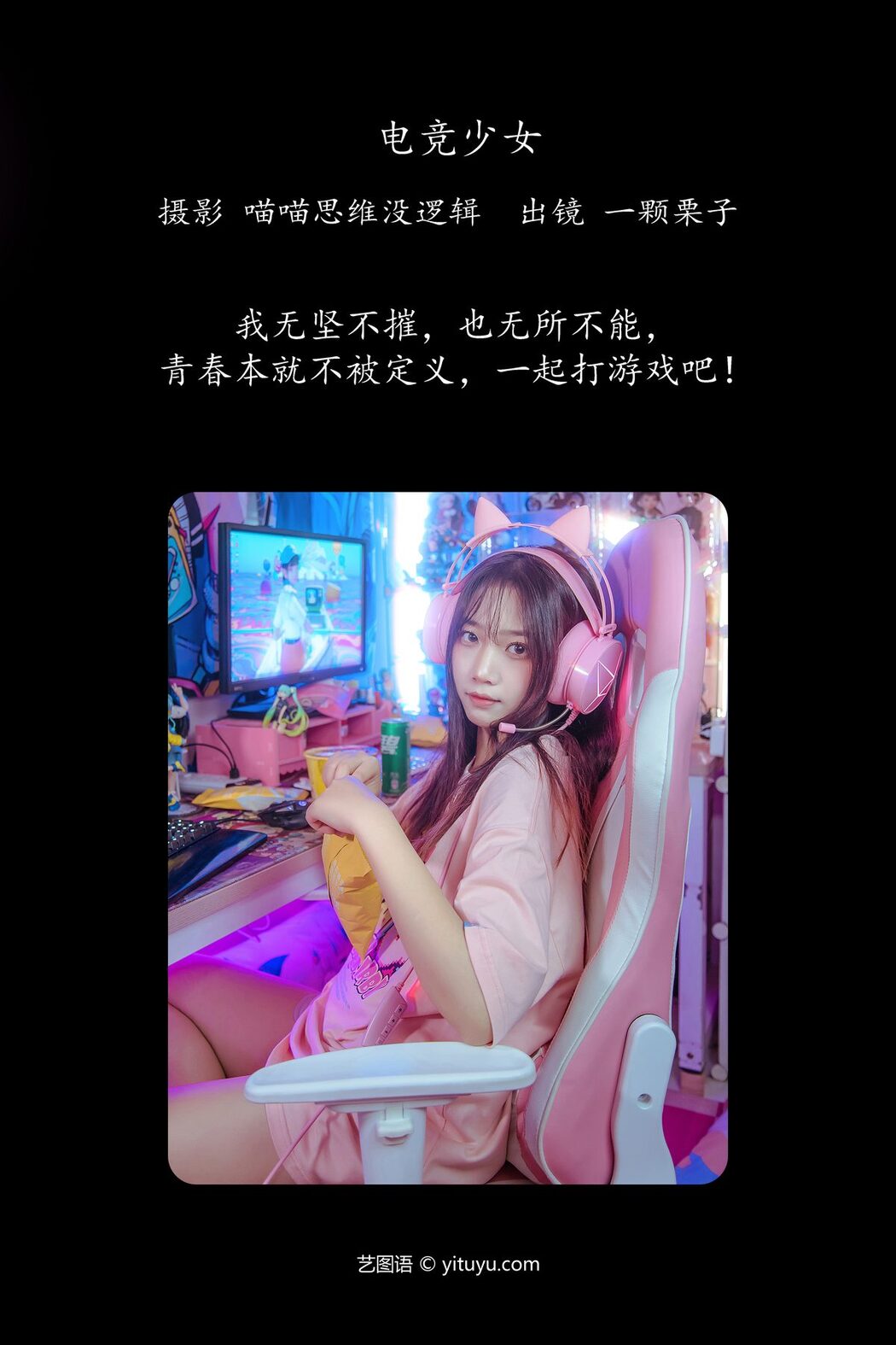 YiTuYu艺图语 Vol.5883 Yi Ke Li Zi