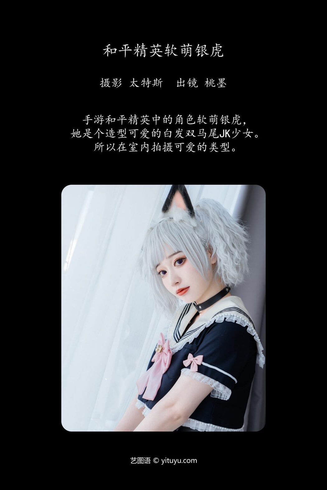 YiTuYu艺图语 Vol.5824 Tao Mo Gong Zi X