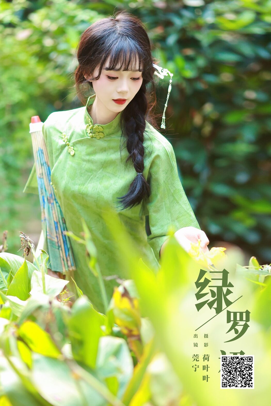 YiTuYu艺图语 Vol.5866 Guan Ning