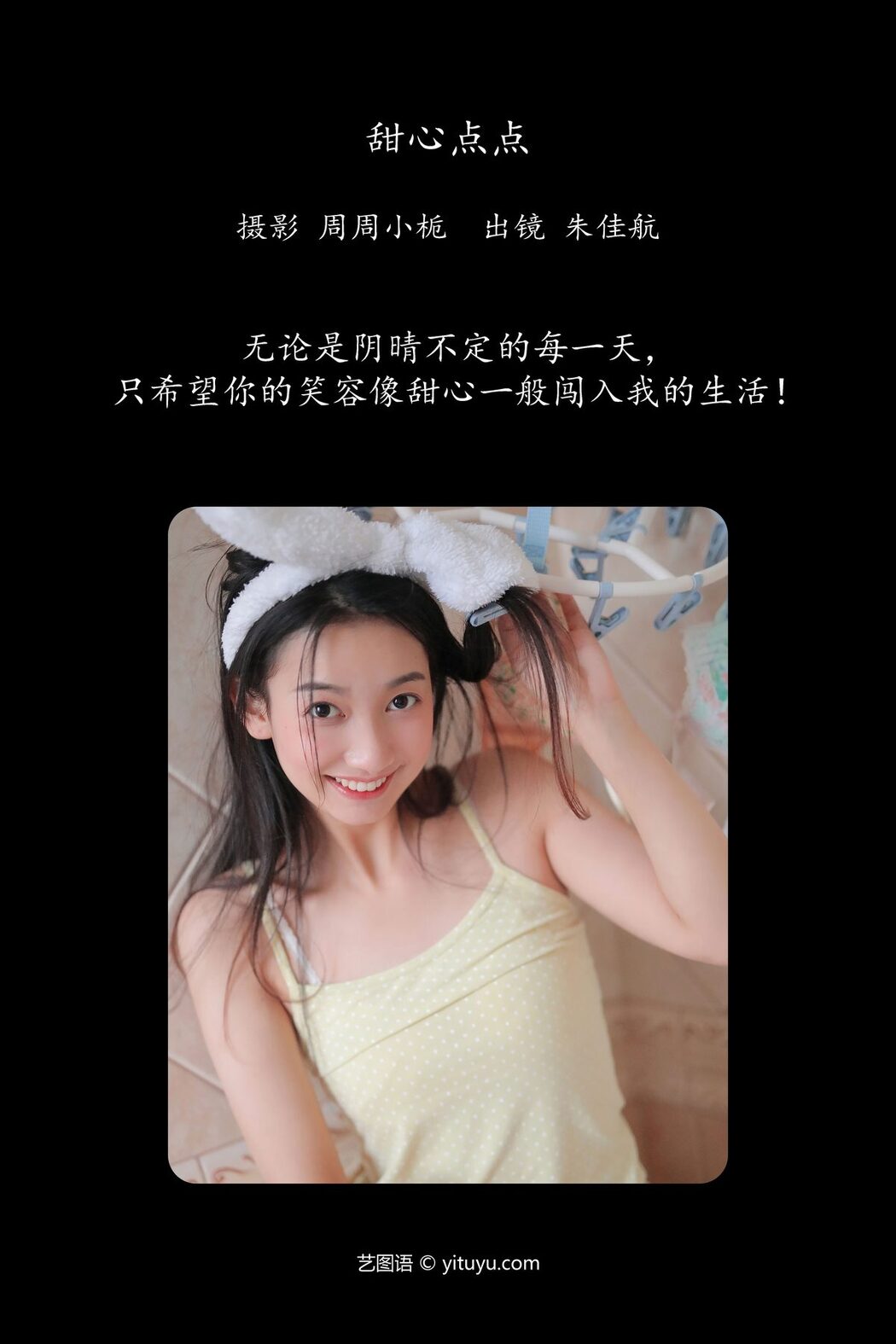 YiTuYu艺图语 Vol.5723 Zhu Jia Hang