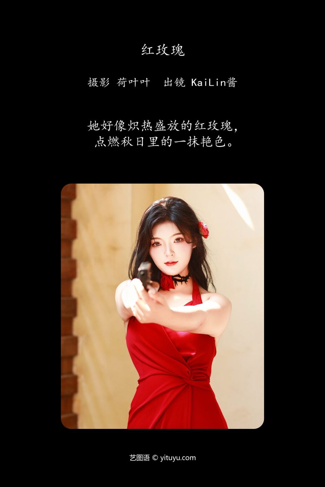 YiTuYu艺图语 Vol.5845 KaiLin Jiang