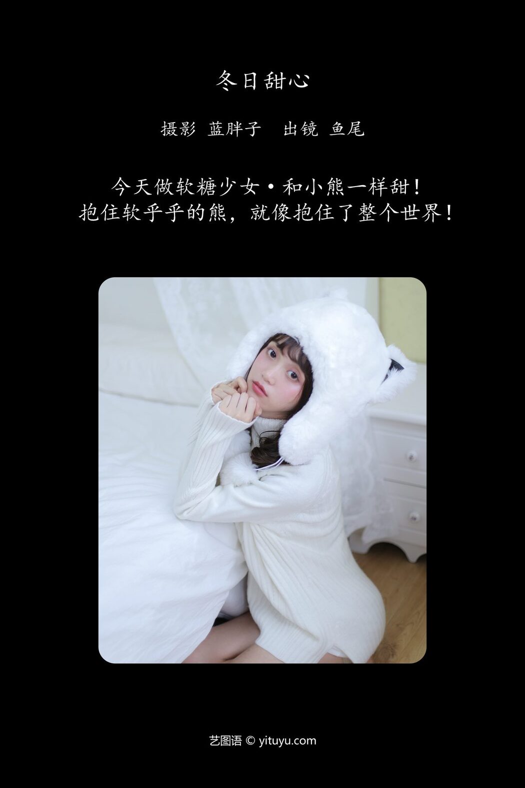 YiTuYu艺图语 Vol.5757 Yi Tiao Yu Wei