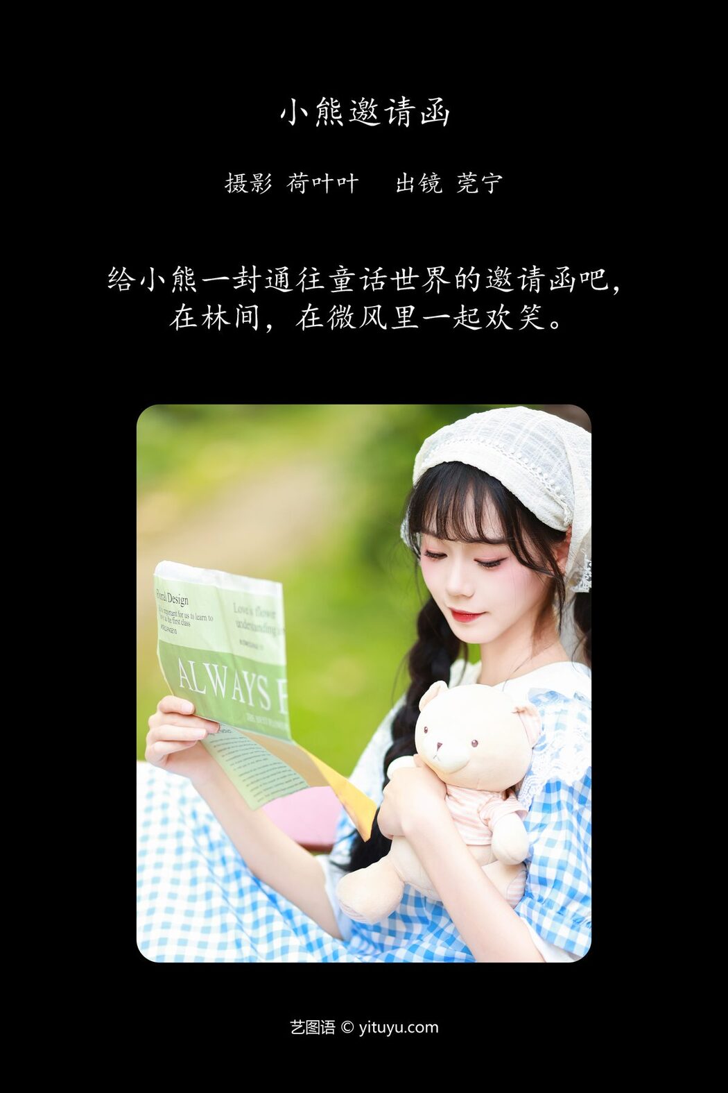 YiTuYu艺图语 Vol.5854 Guan Ning