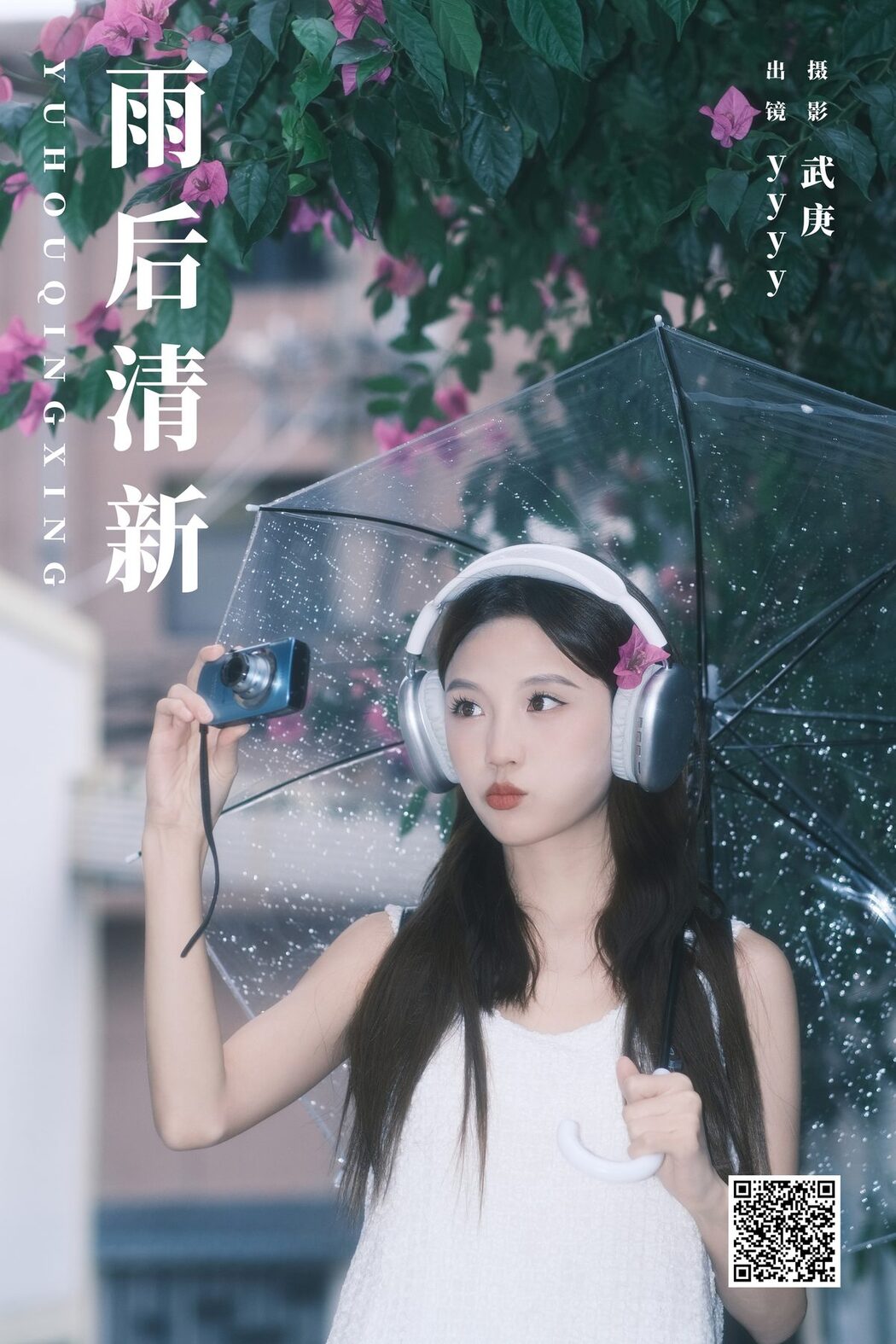 YiTuYu艺图语 Vol.5818 YYYY