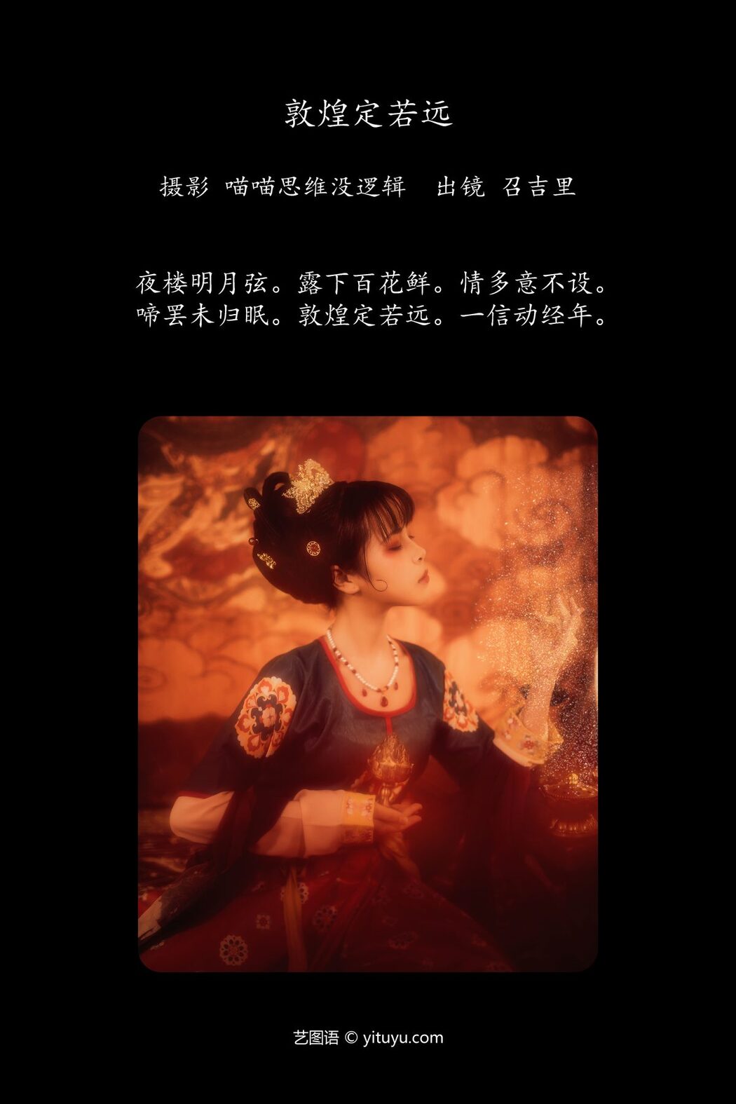 YiTuYu艺图语 Vol.5812 Zhao Ji Li