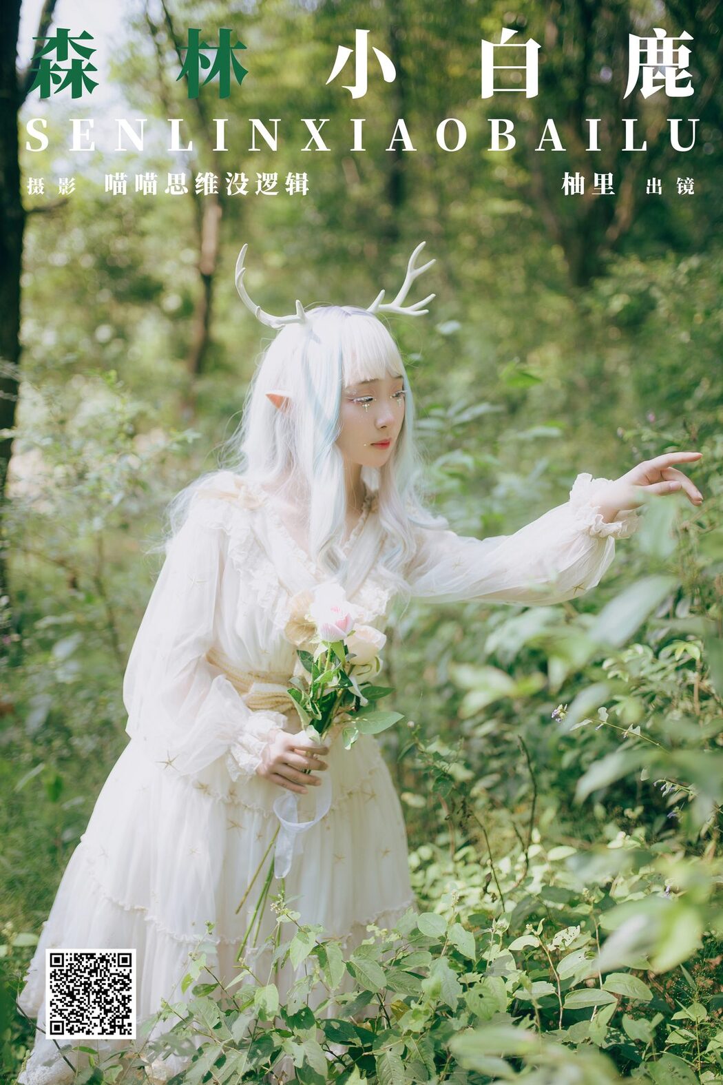 YiTuYu艺图语 Vol.5867 You Li