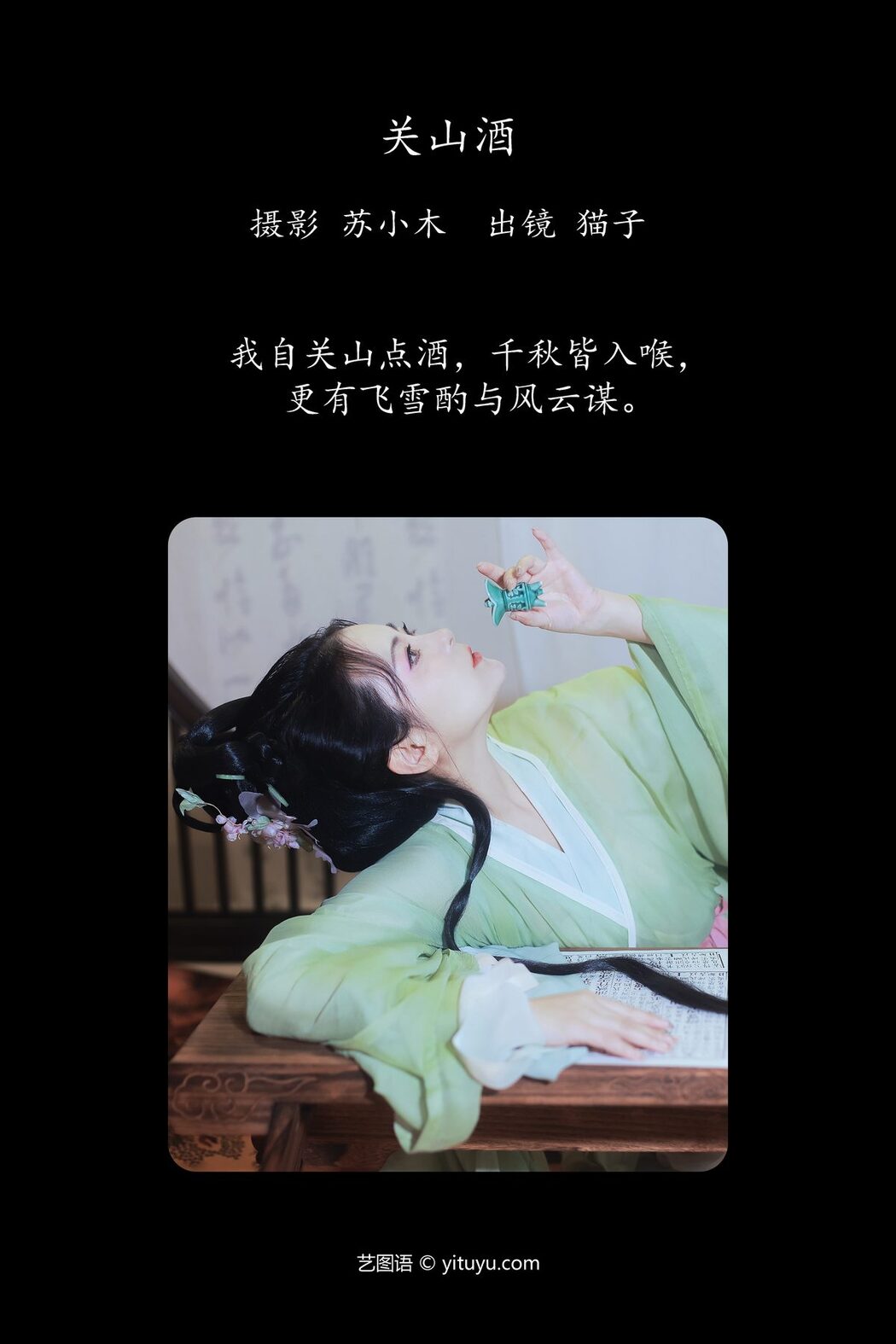 YiTuYu艺图语 Vol.5796 Mao Zi Zi