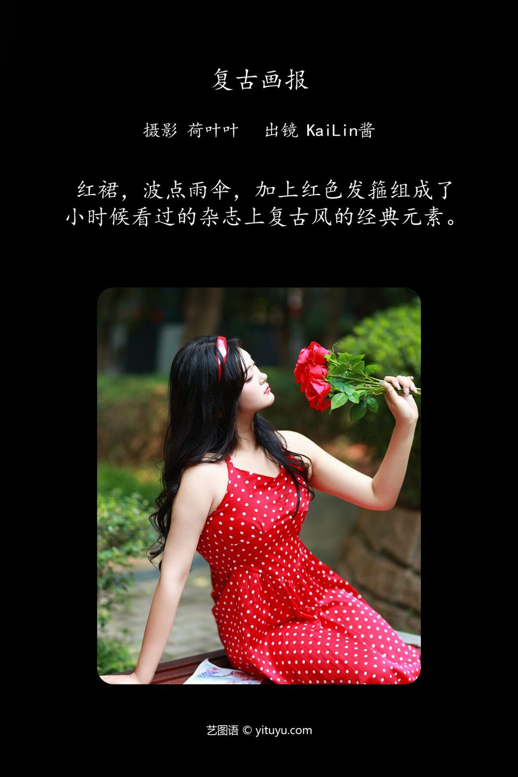 YiTuYu艺图语 Vol.5862 KaiLin Jiang