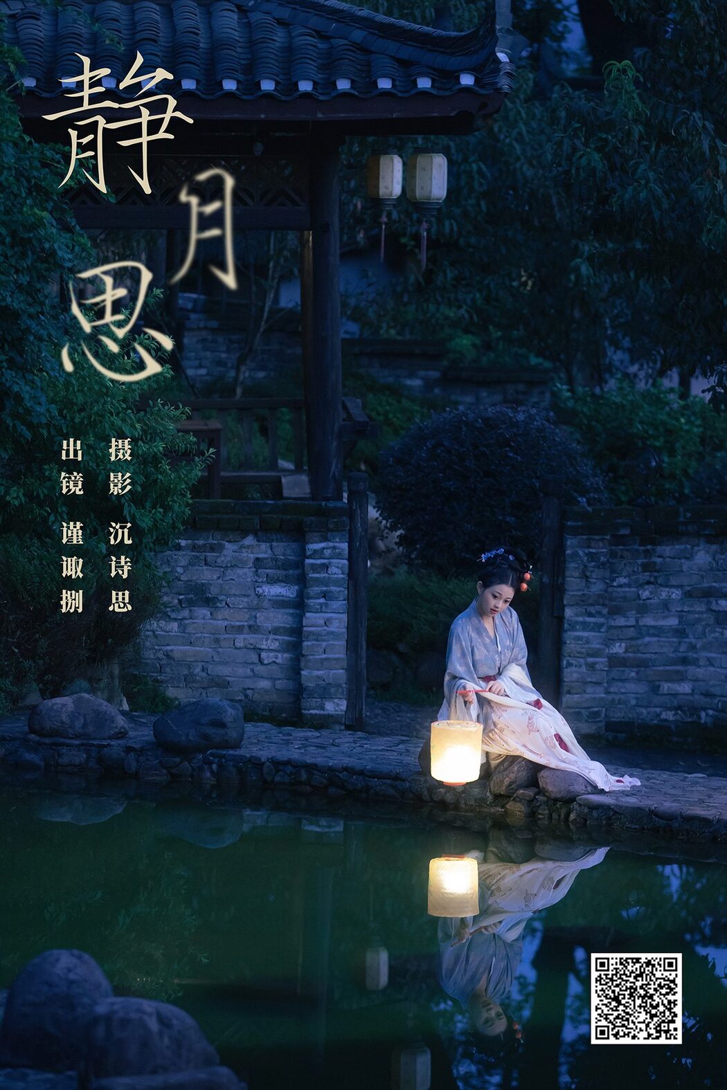 YiTuYu艺图语 Vol.5728 Jin Zou Ba Cover Photo