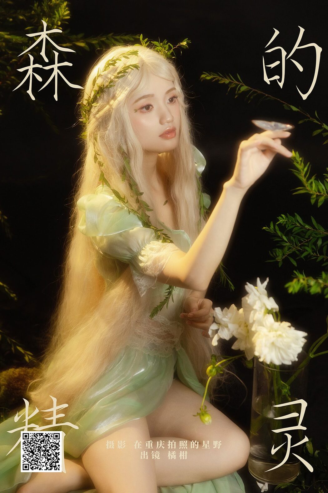 YiTuYu艺图语 Vol.5849 Ju Xiao Tao Cover Photo