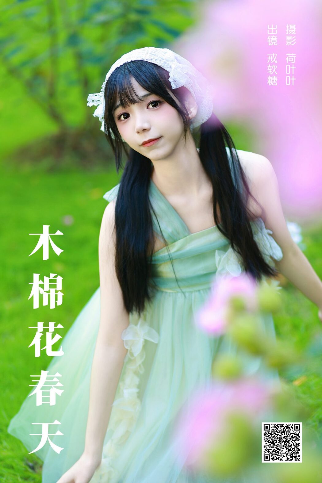 YiTuYu艺图语 Vol.5875 Jie Ruan Tang