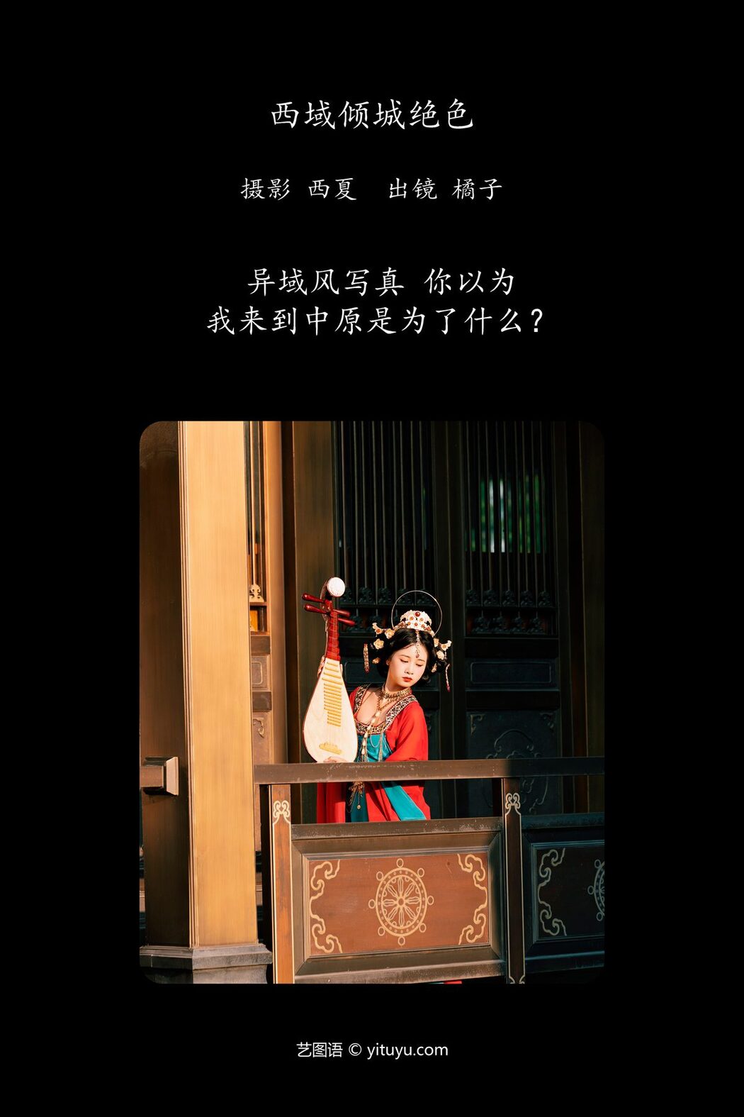 YiTuYu艺图语 Vol.5778 Cheng Zi Shu