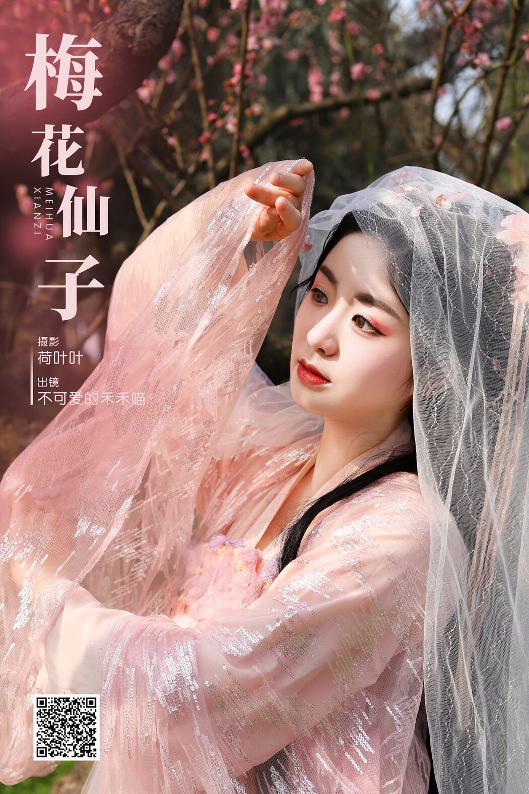 YiTuYu艺图语 Vol.5791 Bu Ke Ai De He He Miao
